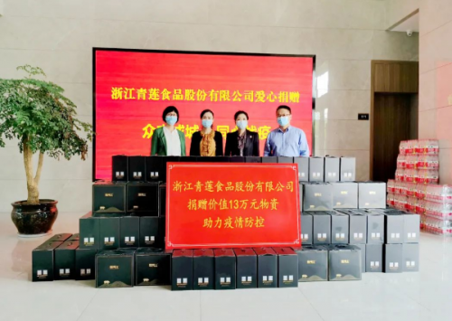 暖心！海鹽這家企業(yè)向抗疫一線人員捐贈(zèng)13萬元物資！
